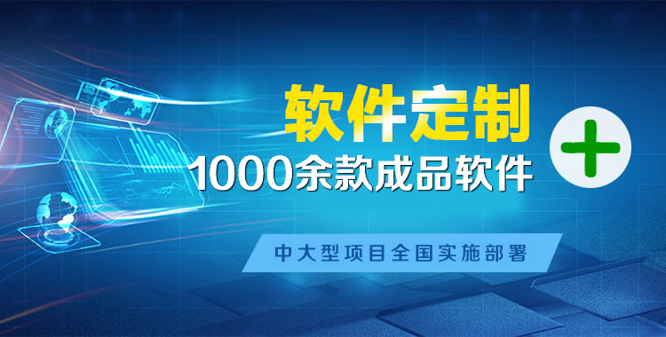 阳明管理系统软件软件开发